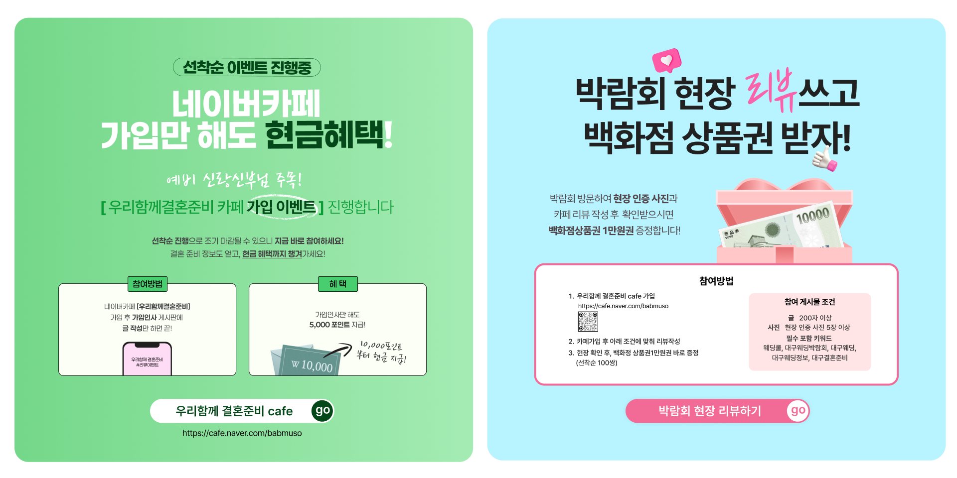 우결카페가입 이벤트