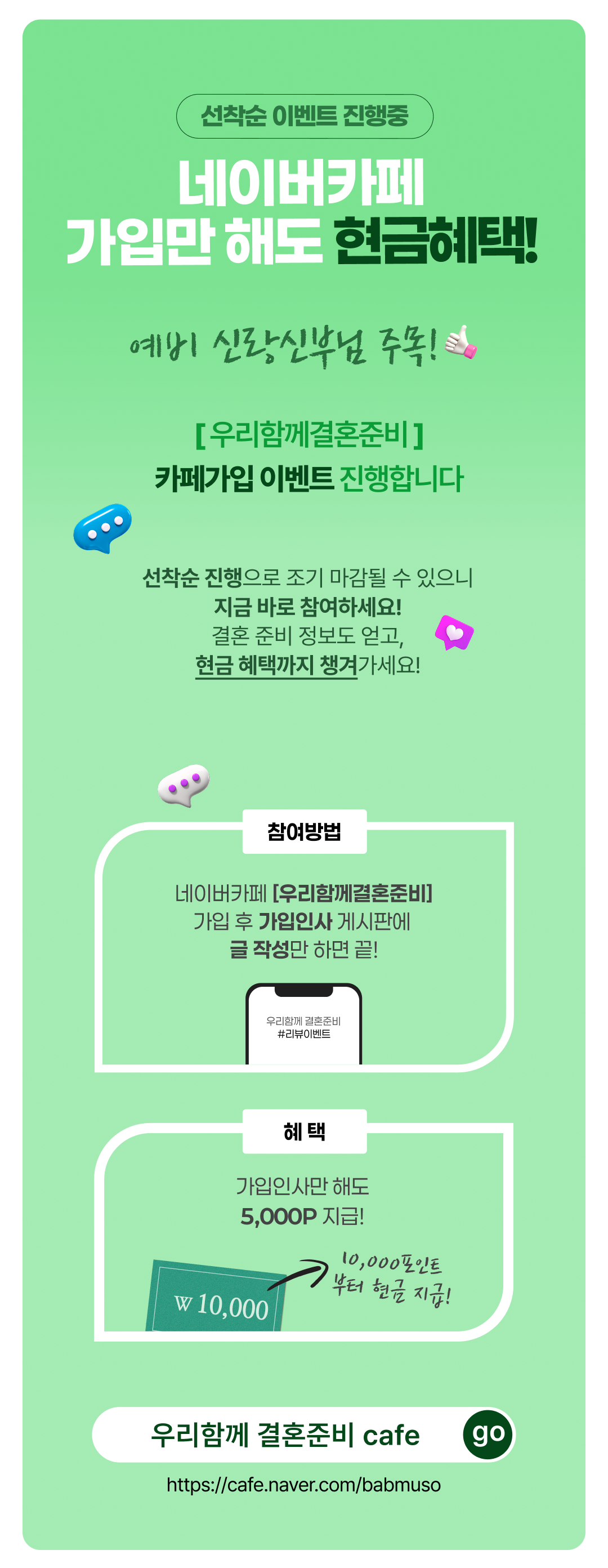 우결카페가입 이벤트